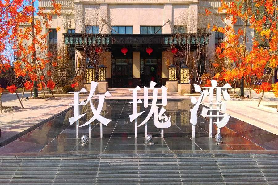 格林玫瑰灣1#、1#-A、1#-B樓中央空調工程  