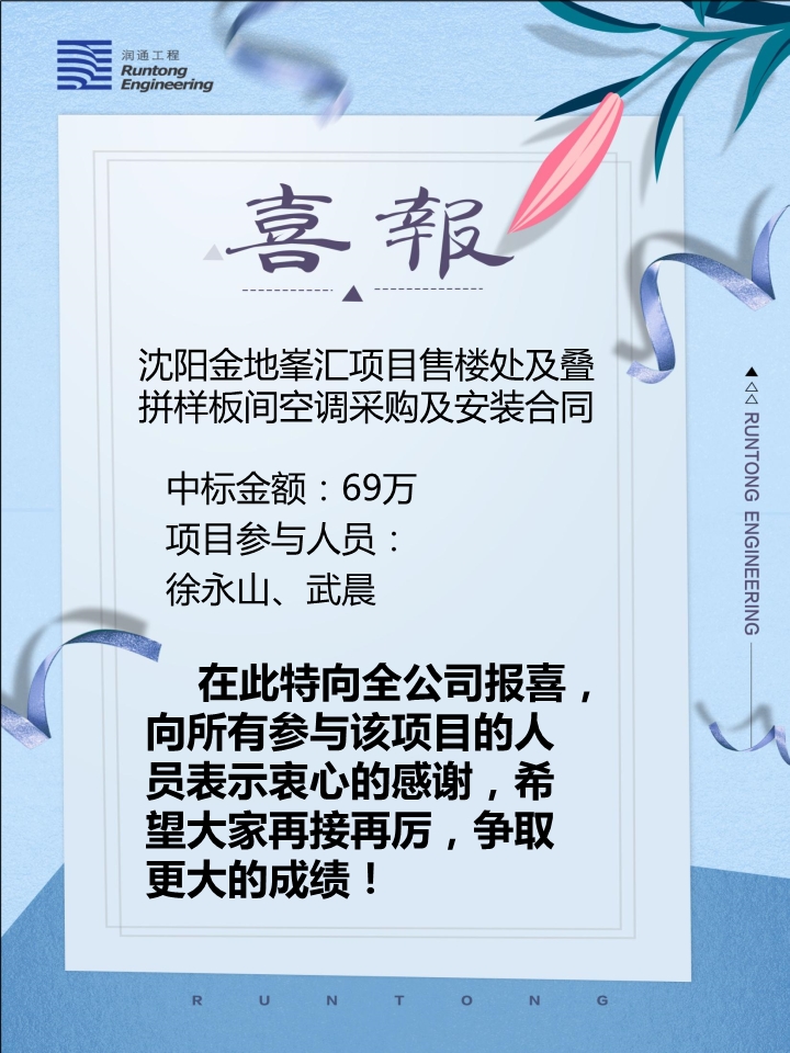 喜報?。?！