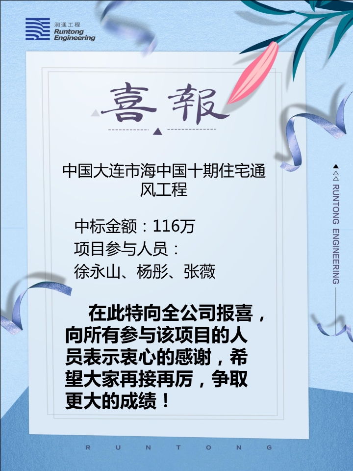 喜報?。?！