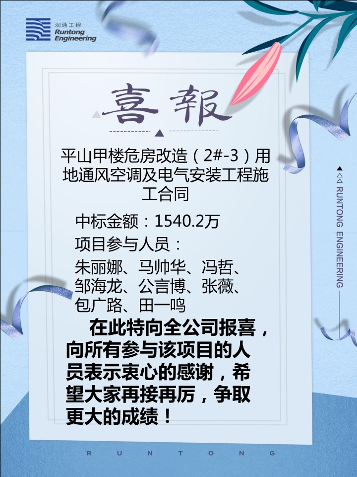 喜報?。。? class=