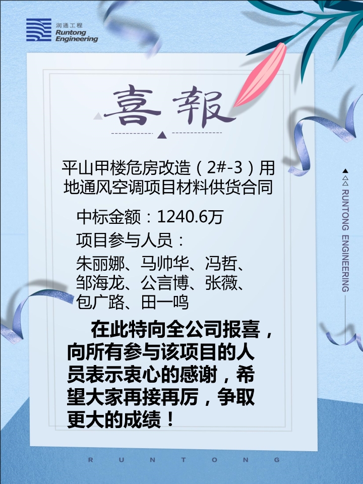 喜報?。。? class=