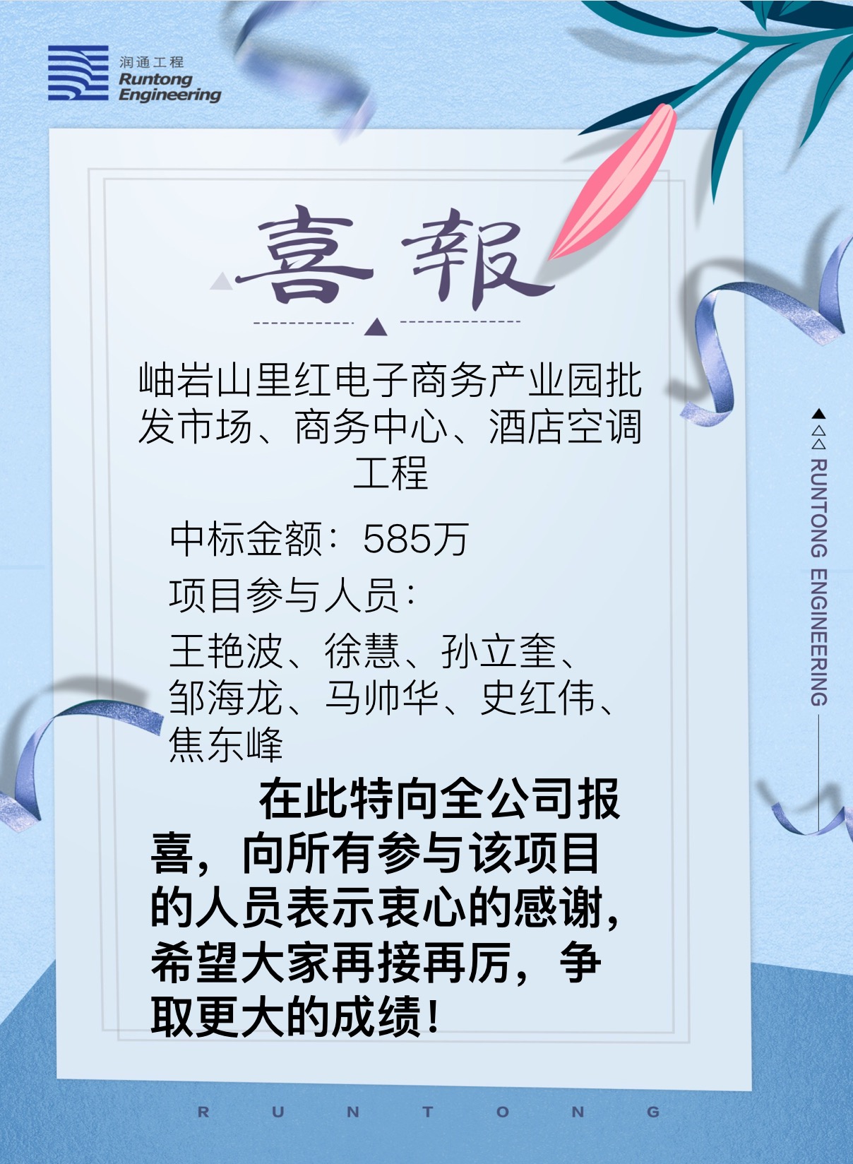 喜報?。?！