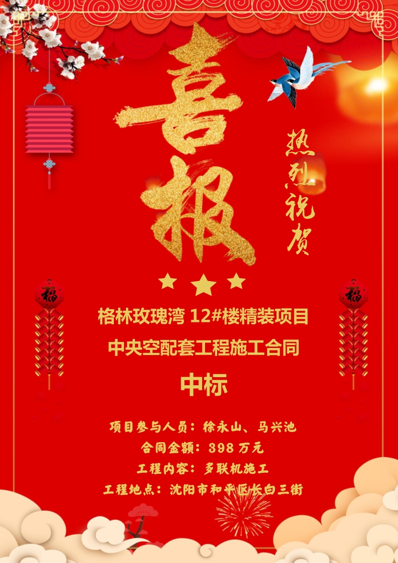 喜報?。。? class=