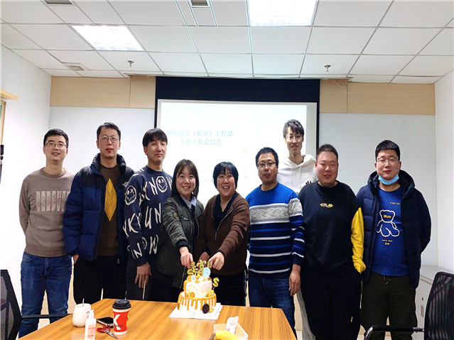 2020年十二月份項目經理會