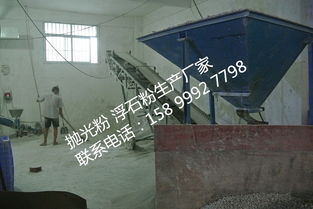 原廠直銷(xiāo)優(yōu)質(zhì)浮石粉玻璃拋光粉 生產(chǎn)優(yōu)勢(shì)與價(jià)格分析