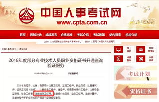 2018年一級消防工程師證書查詢驗證已開啟，附詳細查詢方法及注冊流程