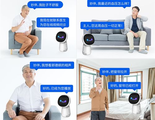 妙伴機器人 用技術精度賦能人文溫度，重新定義智慧養老服務新范式