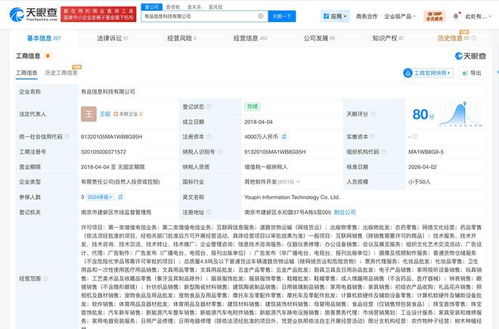雷軍旗下品信息科技公司減資至4000萬元 信息技術咨詢服務注冊資本調整引關注